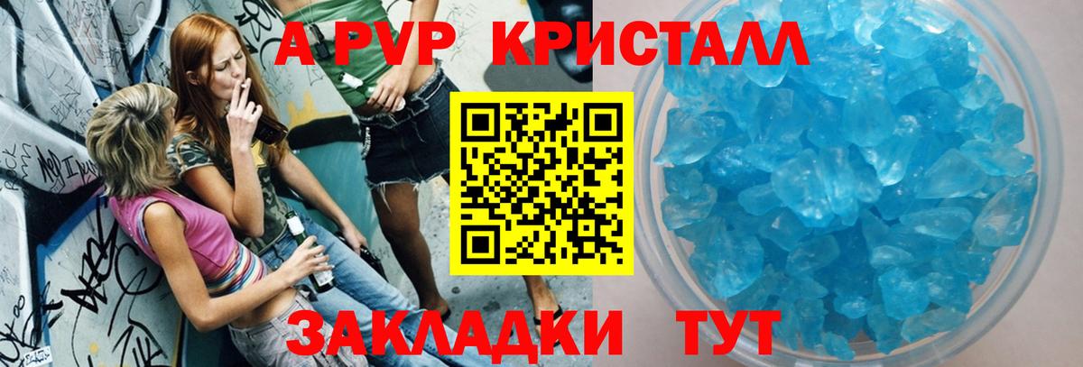 Alfa_PVP  APVP VHQ  Лесосибирск  Alfa_PVP Crystall  Вход с VPN  наркошоп  A PVP мука 