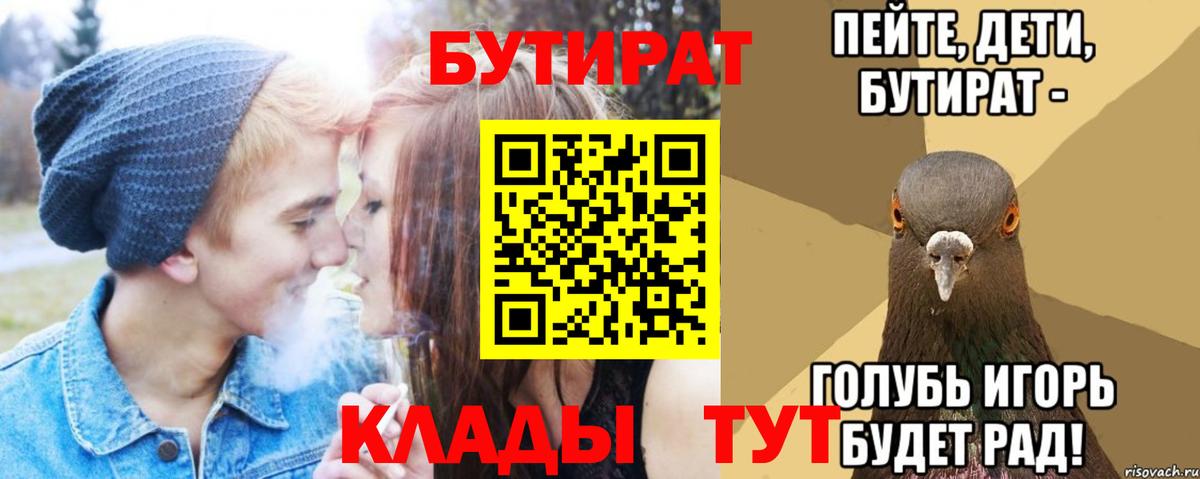 БУТИРАТ бутандиол Лесосибирск