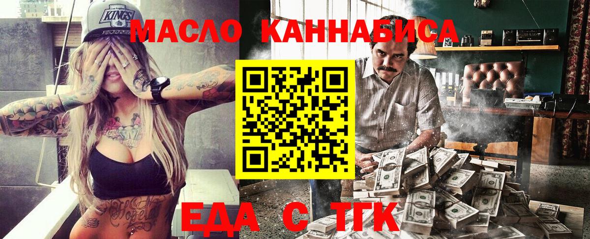 Лесосибирск  Canna-Cookies конопля  Вход с VPN 