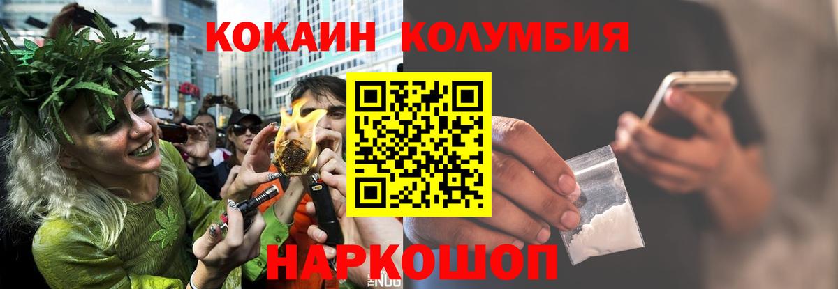 КОКАИН Боливия Лесосибирск