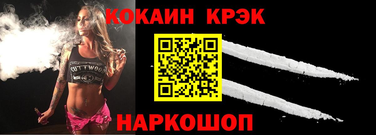 Лесосибирск  КОКАИН 97%  COCAIN Перу  купить наркотик  Вход с VPN 