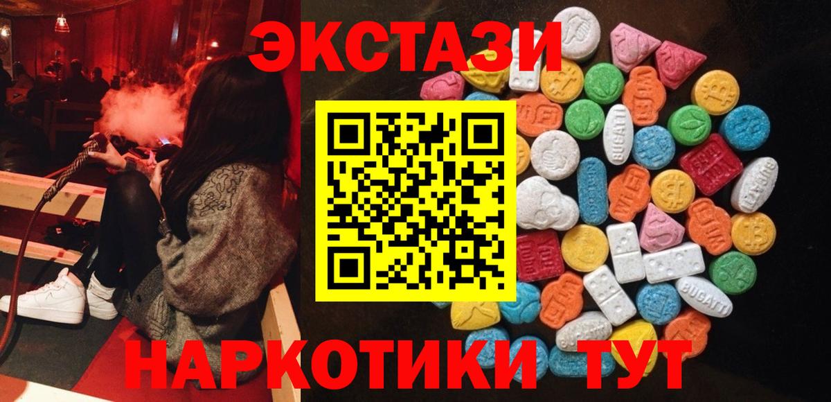 Ecstasy диски  площадка формула  Лесосибирск  Ecstasy  ЭКСТАЗИ Philipp Plein  Вход с VPN 