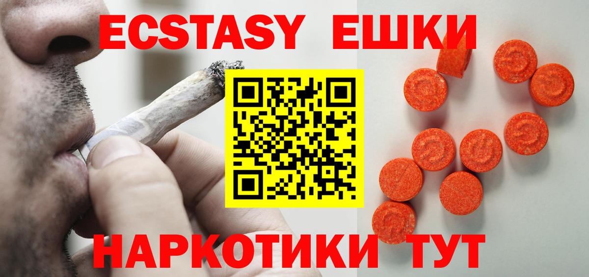 Ecstasy TESLA Лесосибирск
