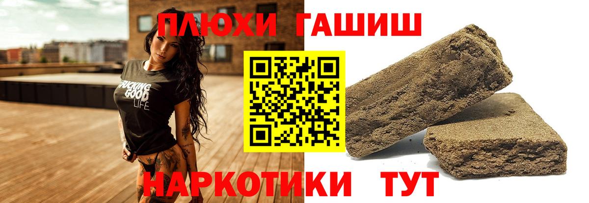 Лесосибирск  ГАШИШ  Вход с VPN  ГАШИШ VHQ 