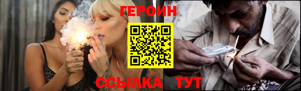 ГЕРОИН афганец Лесосибирск