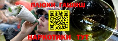 синтетический гашиш Донецк