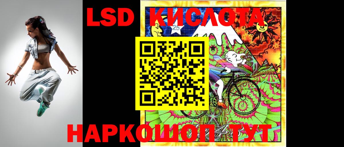 LSD-25 экстази кислота  LSD-25 экстази ecstasy  Лесосибирск  Вход с VPN 