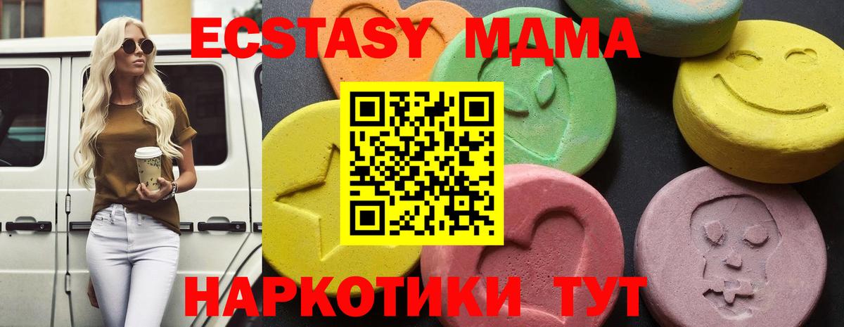 Лесосибирск  MDMA кристаллы  Вход с VPN  MDMA  MDMA crystal 