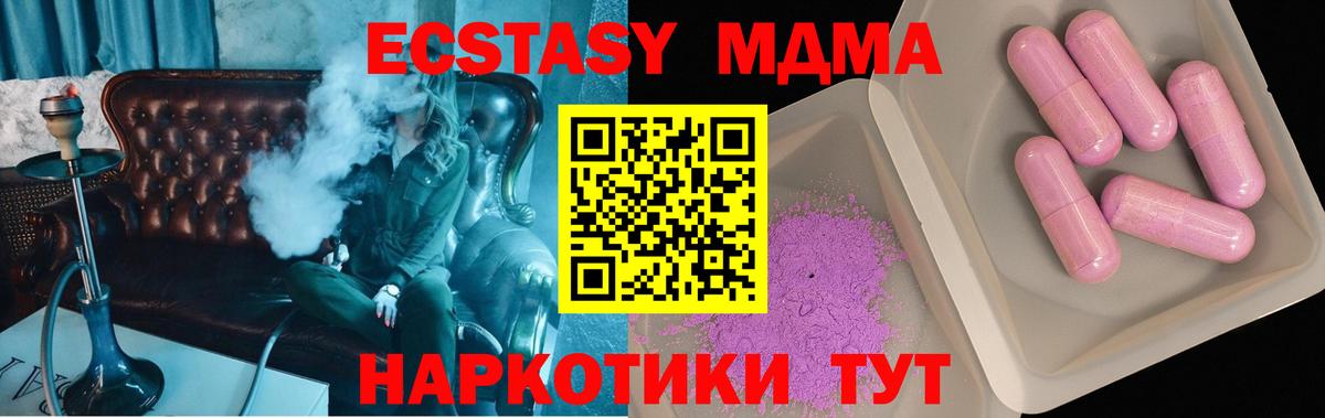 МДМА crystal Лесосибирск