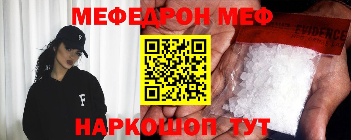 Меф мука Лесосибирск