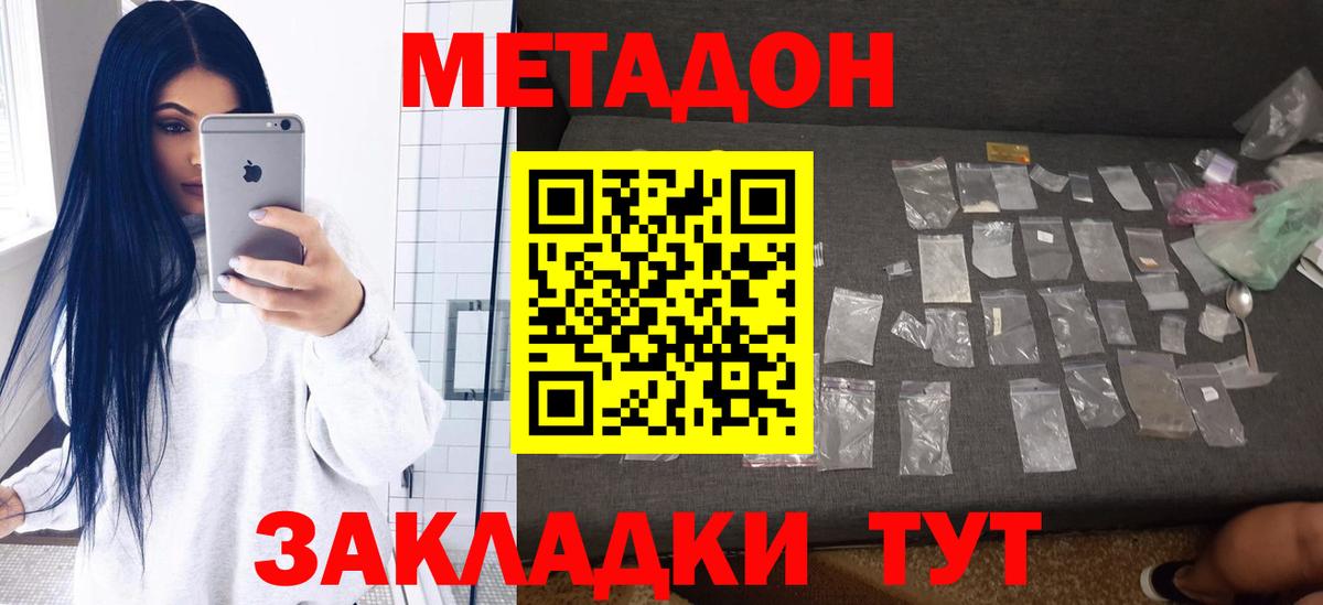 МЕТАДОН VHQ Лесосибирск