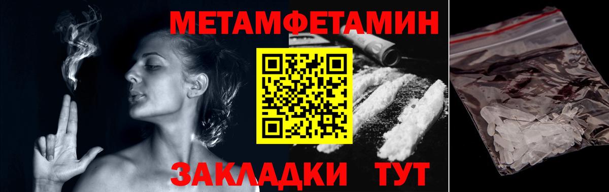 Лесосибирск  МЕТАМФЕТАМИН витя  МЕТАМФЕТАМИН  Вход с VPN  МЕТАМФЕТАМИН витя 