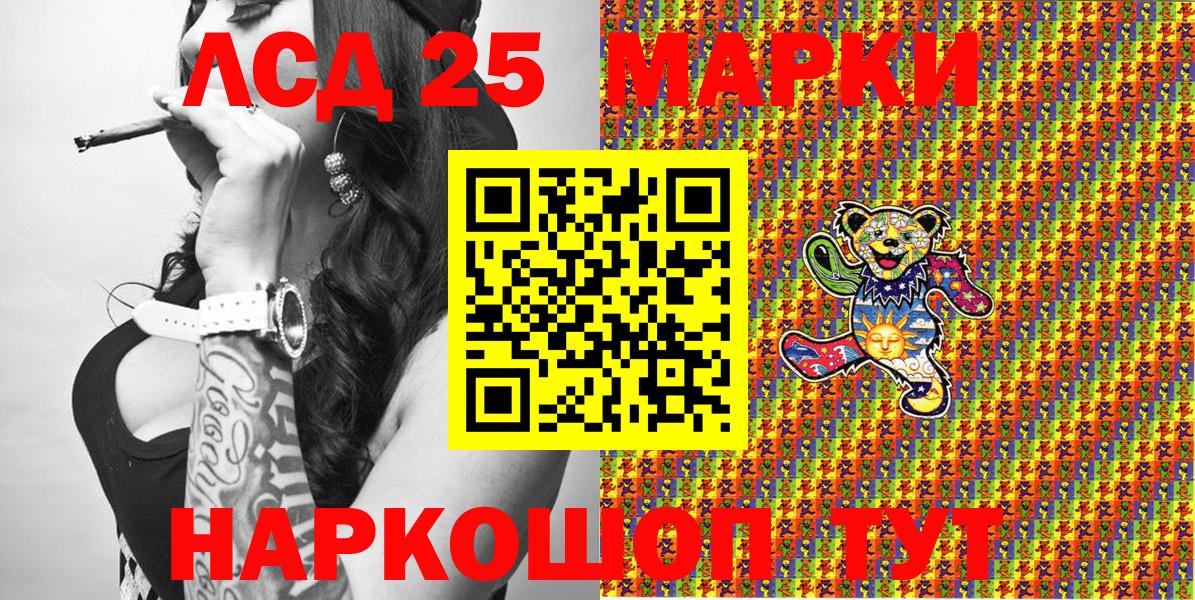 Лесосибирск  Марки N-bome 1,8мг  Марки NBOMe  Вход с VPN  Марки N-bome 1,8мг 