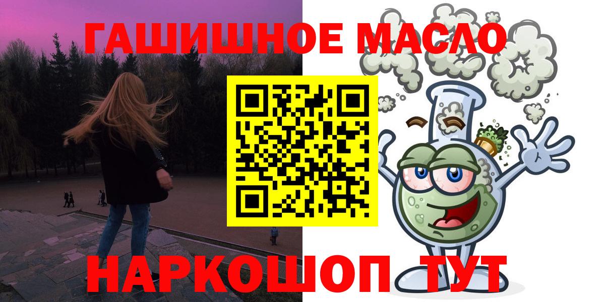 Дистиллят ТГК THC oil  Вход с VPN  Лесосибирск 