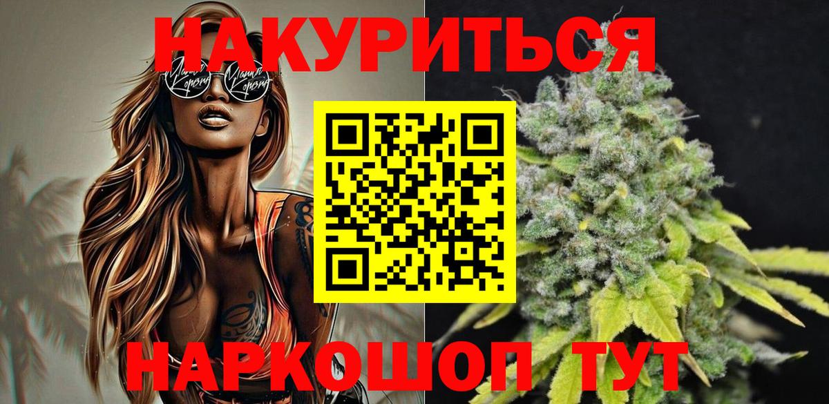 Конопля VHQ  Вход с VPN  Лесосибирск  Бошки Шишки гибрид 